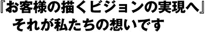 柴又製作所企業情報03