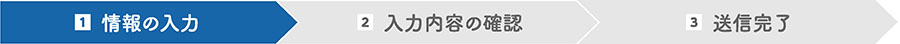 柴又製作所お問い合わせ03