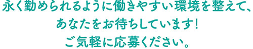 柴又製作所採用情報06