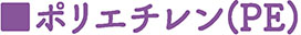 柴又製作所樹脂製品09