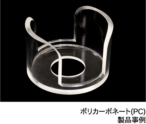 柴又製作所樹脂製品11-2