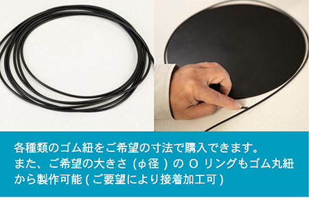 柴又製作所ゴム製品15