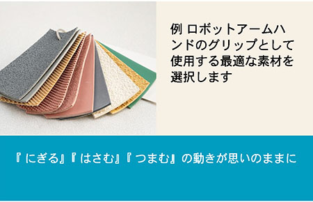 柴又製作所ゴム製品20