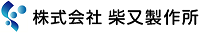 柴又製作所