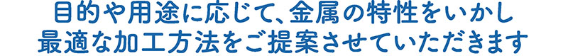 柴又製作所技術力12